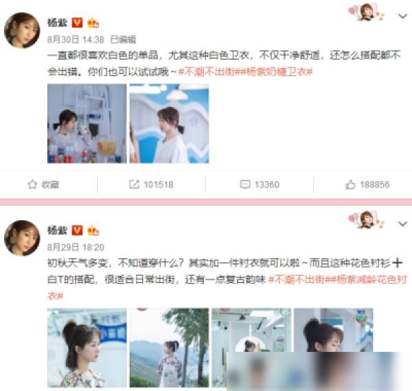 杨紫因为没宣传新剧而上了热搜，这位实力派女神真是太让人心疼了