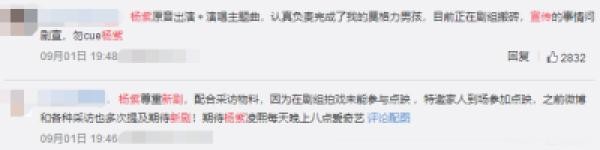 杨紫因为没宣传新剧而上了热搜，这位实力派女神真是太让人心疼了