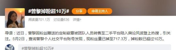 曾黎掉粉10万陷口碑危机？曾经的“中戏七朵金花”，如今都如何了