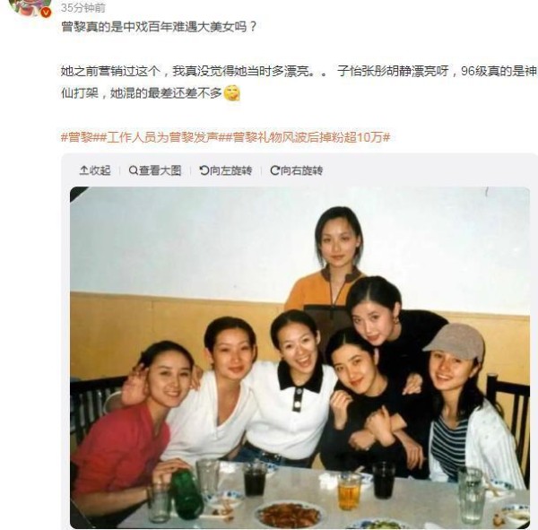 曾黎掉粉10万陷口碑危机？曾经的“中戏七朵金花”，如今都如何了 事业与选择各不同