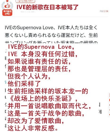 IVE新歌得罪日本市场，此前偷文化得罪中国市场，闯美也直接碰壁