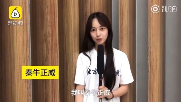 秦牛正威今年多大了哪里人 秦牛正威家庭背景资料介绍