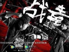 战毒 黄宗泽