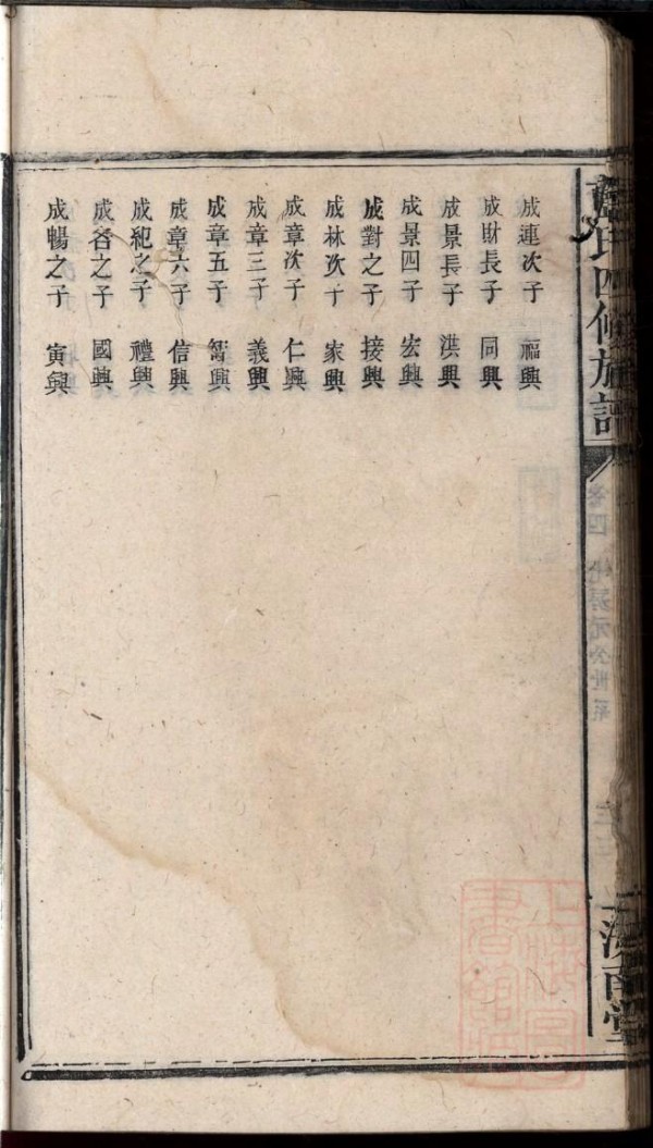 四川叶氏族谱
