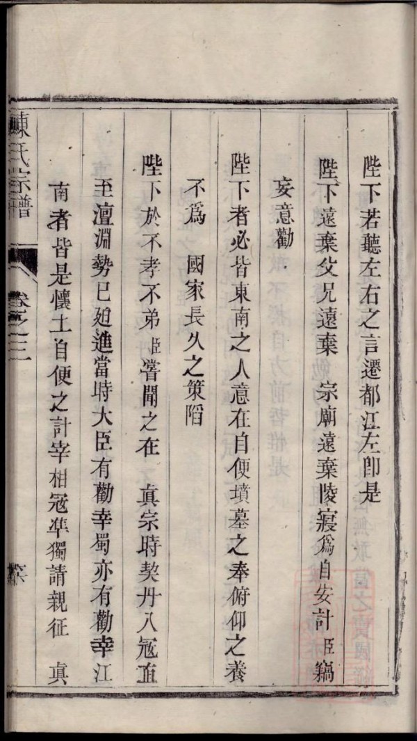 陈姓帝王一览表