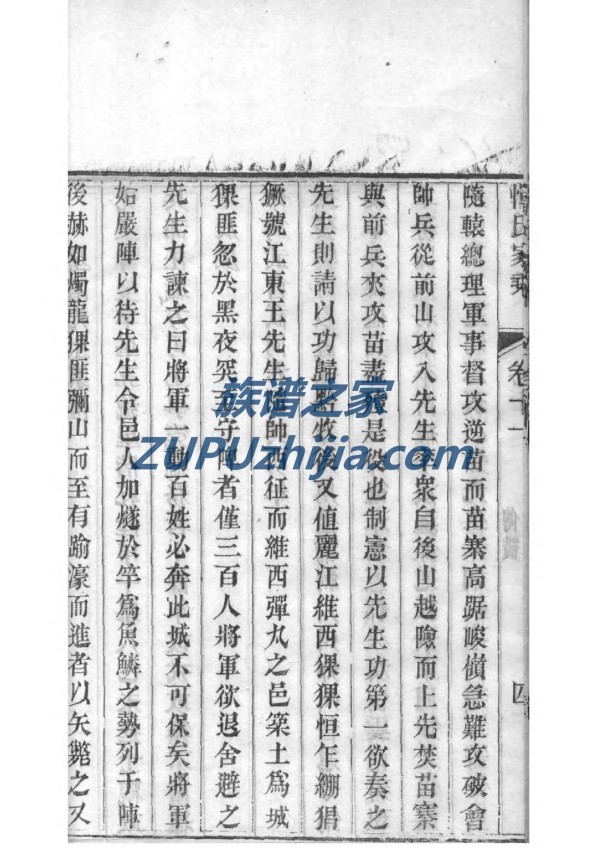 潘氏家谱网