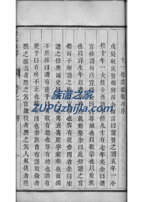 苗氏家训