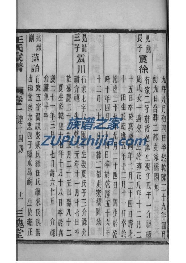 江西修水黄氏族谱