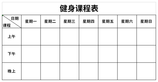 健身房课程表截图