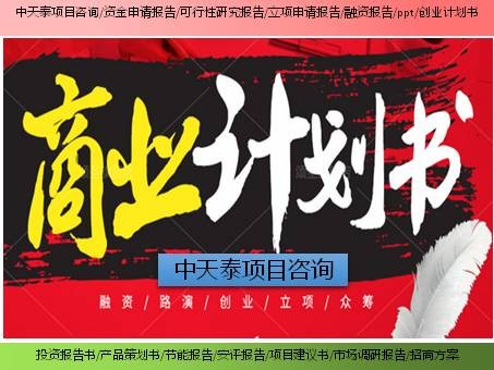 南通市专业做超长期特别国债项目投资/价值评估报告常见问题