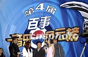 多图：第四届百事音乐风云榜颁奖盛典
