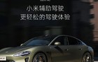 突发！小米汽车改名，雷军卸任