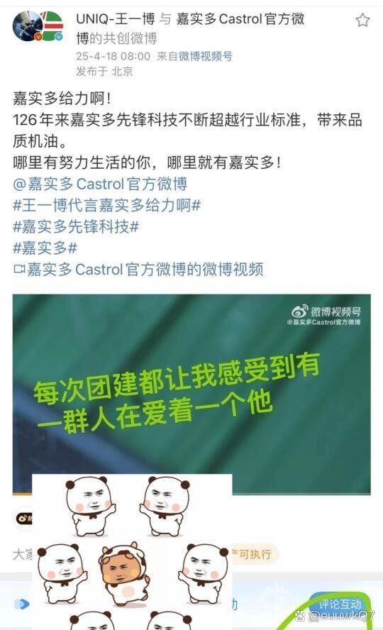 【团建也能这么燃？ 王一...@euuwkQ7的动态