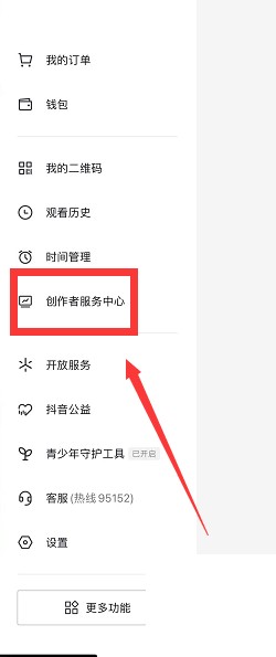 抖音怎么查看粉丝数据 抖音查看粉丝数据教程