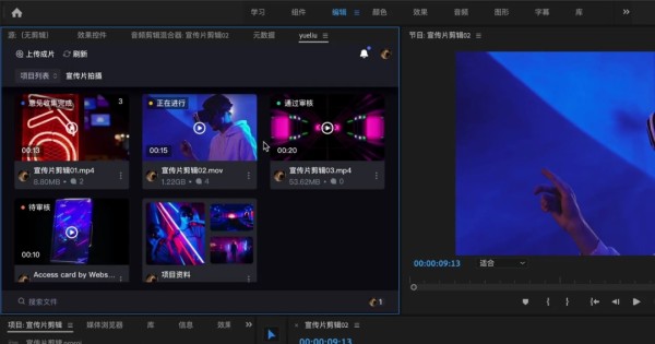 后期制作