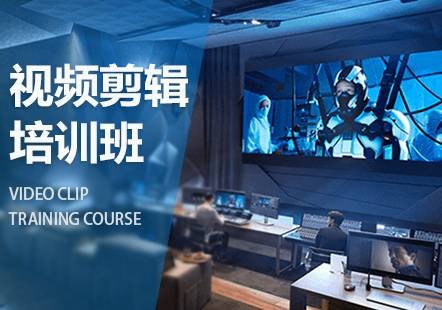 视频剪辑入门培训