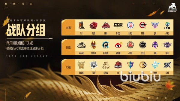 PUBG赛事有哪些 绝地求生赛事有哪些