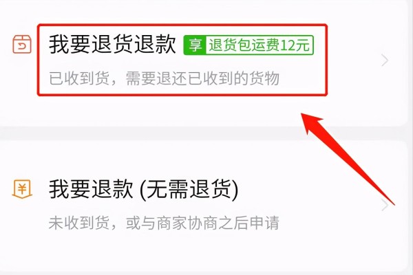 拼多多换货流程（拼多多申请换货怎么寄）