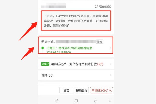 拼多多换货流程（拼多多申请换货怎么寄）
