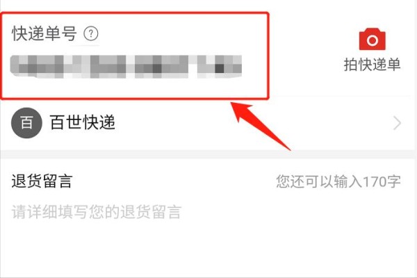 拼多多换货流程（拼多多申请换货怎么寄）