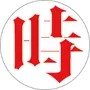时尚广州