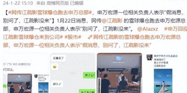 曝江疏影雪球爆仓，亏损将近一个亿，涉事公司与大粉同时回应