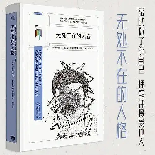 浅谈李行亮与麦琳的施受虐关系模式