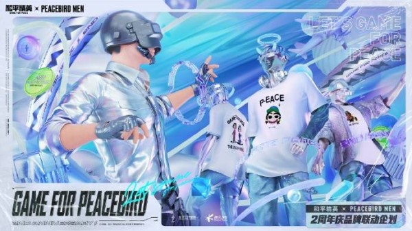 和平精英真联动之神，跨界联动潮流服装，明星大秀太吸睛