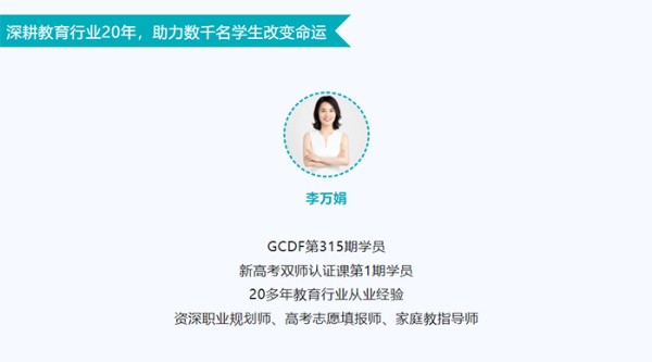 李万娟