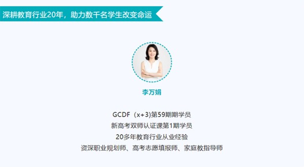 李万娟