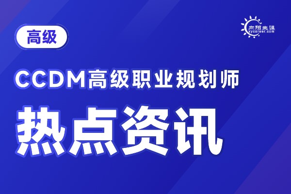 人生职业规划师：引领他人走向成功的关键角色