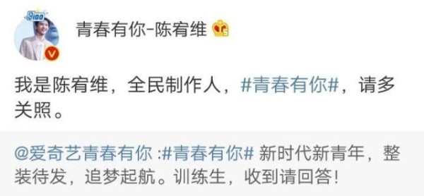 《青春有你》陈宥维素人时期想当演员，王嘉尔说：“我觉得你行”