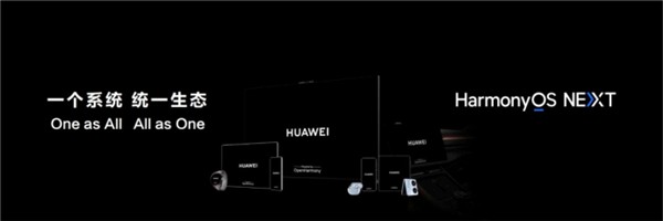 华为鸿蒙全家桶强势出圈：被广大明星们种草了