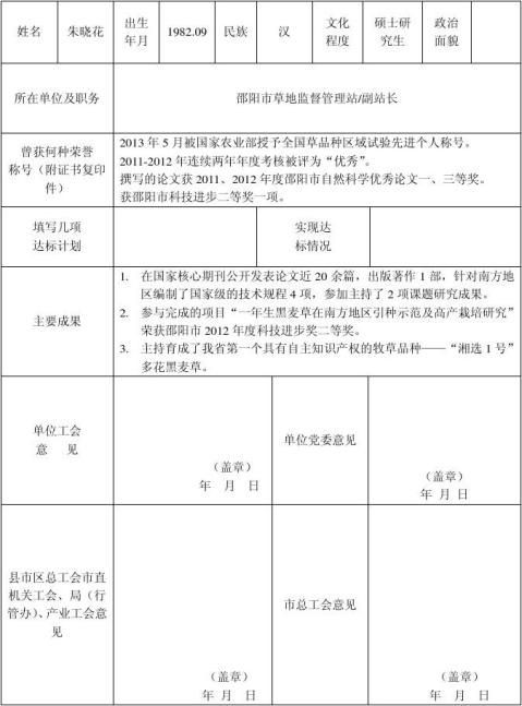 芙蓉百岗明星