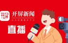 突发！昆明康盛商贸城发生火灾，消防已赶到现场灭火