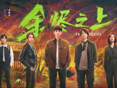 余烬之上 王子奇
