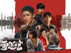 雪迷宫 王子奇