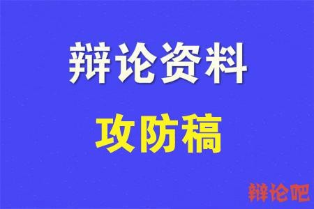 攻防稿.jpg