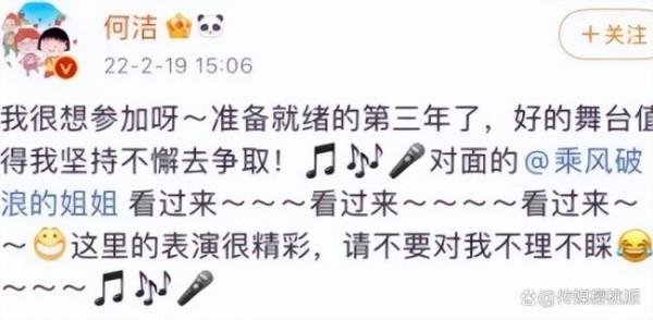 何洁、黄英、王蓉集体投奔“歌手”，“浪姐”已成综艺圈的跳板 女明星们的翻红场