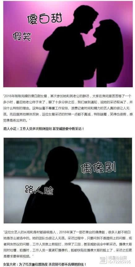 2018娱记眼中的艺人好感度红黑榜出结果了，你怎么看？