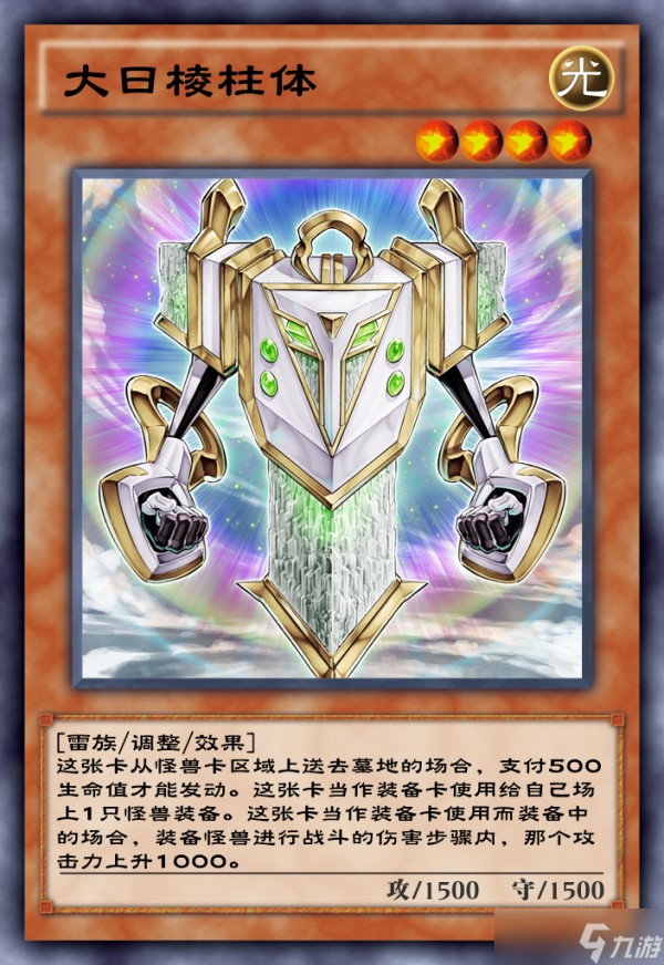 《游戏王决斗链接》星尘龙卡组构建