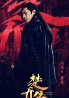 主要角色萧策