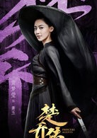 主要角色萧玉