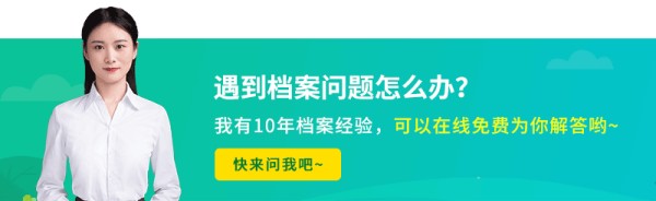 档案百科