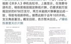 "人间油物"陨落记：从霸总天花板到糊穿地心只需三步