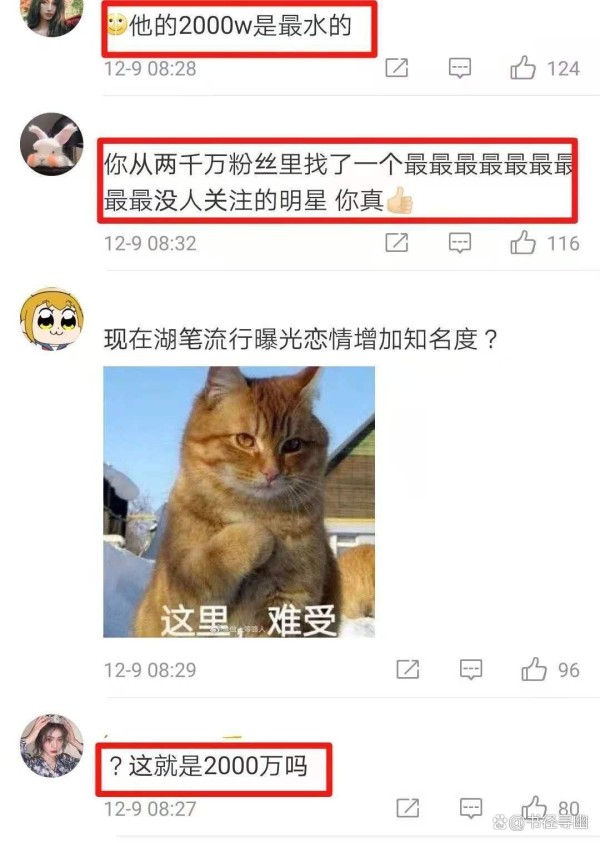 自认为很红，实则耍大牌都无人应，这9位明星的排场既尴尬又可笑