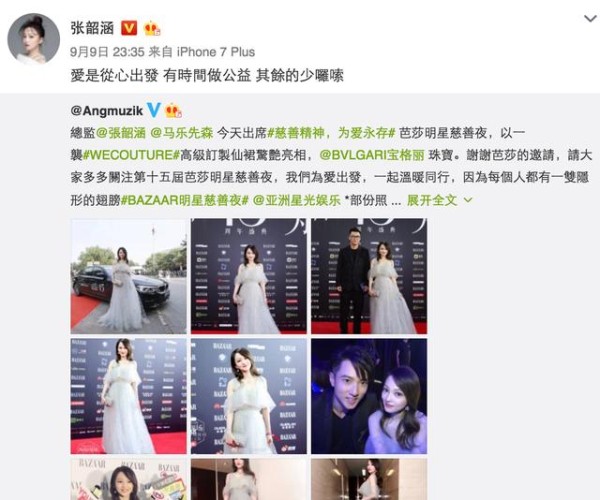 60多个大明星去慈善芭莎只是为了抢C位？捐款最多的竟然是郭德纲