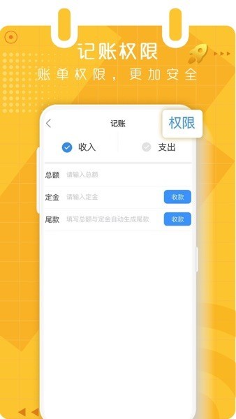 有档期软件v3.0.60 安卓版 3