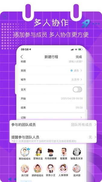 有档期软件v3.0.60 安卓版 2
