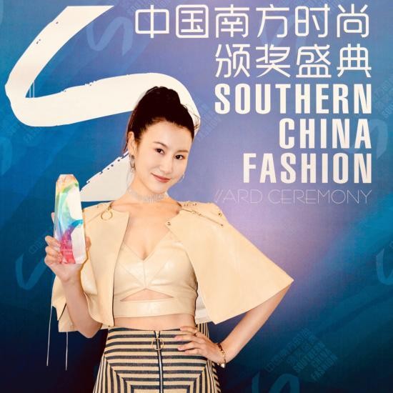 王飞斐获南方时尚盛典“2018年风尚女演员”奖 成为时尚界宠儿